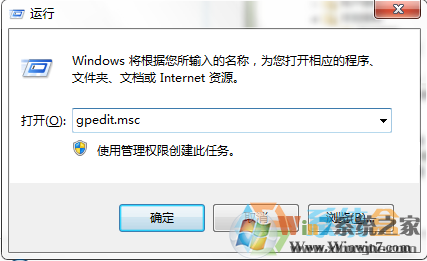 Win7訪問網(wǎng)絡(luò)彈出 未授予用戶在此計(jì)算機(jī)上的請求登錄類型 的解決方法