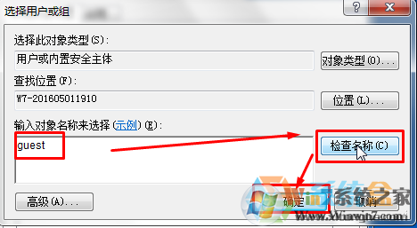 Win7訪問網(wǎng)絡(luò)彈出 未授予用戶在此計(jì)算機(jī)上的請求登錄類型 的解決方法