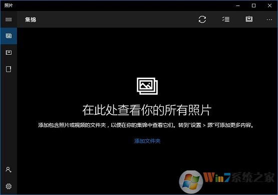 win10系統(tǒng)照片打不開(kāi)怎么辦？