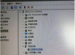 Win7系統(tǒng)usb2.0-crw是什么驅動？usb2.0-crw感嘆號怎么解決？