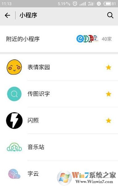 微信怎么發(fā)閃照？微信閃照功能介紹