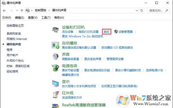 Win10系統(tǒng)鼠標左右鍵怎么進行互換？