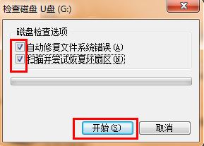 U盤空文件夾無法刪除怎么辦？