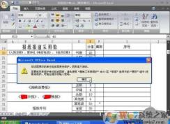 excel表格內(nèi)容無法修改的解決方法