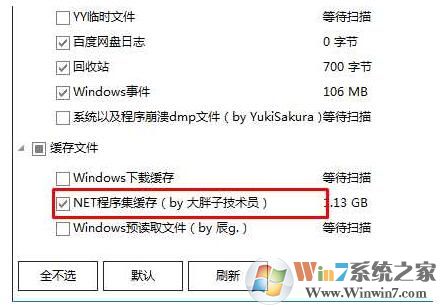 什么是程序集？Win10 Net程序集緩存可以刪除嗎？.jpg