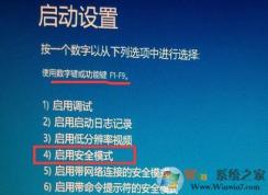 電腦安全模式怎么進(jìn)？Win10和Win7進(jìn)安全模式方法
