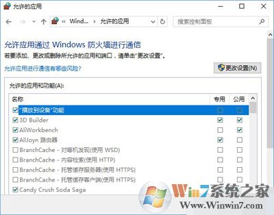 Win10系統(tǒng)下steam平臺(tái)更新不了怎么辦？