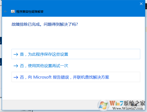 Win10系統(tǒng)打不開游戲怎么辦？Win10打不開游戲的解決方法