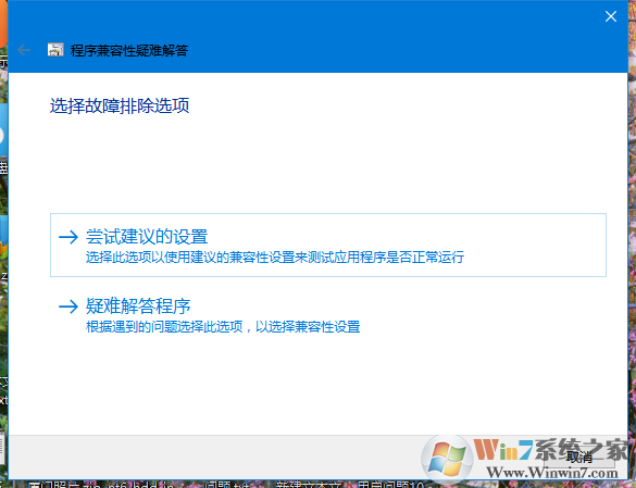 Win10系統(tǒng)打不開游戲怎么辦？Win10打不開游戲的解決方法