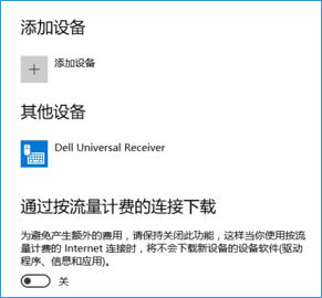 Win10系統(tǒng)網(wǎng)頁(yè)、軟件窗口滾動(dòng)條自動(dòng)滾動(dòng)