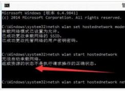 無法啟動承載網(wǎng)絡(luò) 怎么解決？Win10