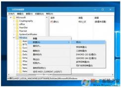 Win10禁止應(yīng)用推廣、應(yīng)用廣告的方法