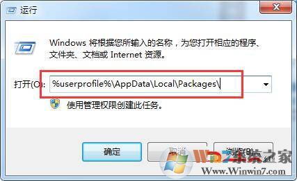 Win10系統(tǒng)清理應用緩存