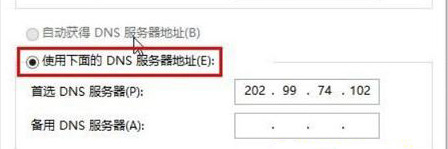 win10小娜無(wú)法連接網(wǎng)絡(luò) 的解決方法