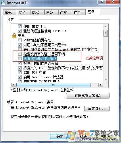 老是彈“該站點(diǎn)安全證書(shū)的吊銷信息不可用是否繼續(xù)”怎么辦 老是彈“該站點(diǎn)安全證書(shū)的吊銷信息不可用是否繼續(xù)”怎么辦