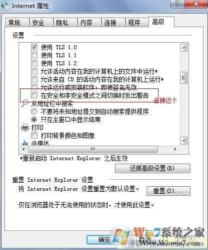 老是彈“該站點(diǎn)安全證書(shū)的吊銷信息不可用是否繼續(xù)”怎么辦 老是彈“該站點(diǎn)安全證書(shū)的吊銷信息不可用是否繼續(xù)”怎么辦