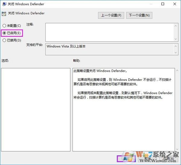 Win10系統(tǒng)的Defender怎么關(guān)閉？
