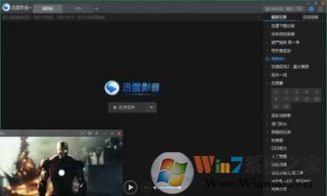 迅雷影音字幕下載路徑在哪個地方？