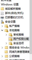 win10來(lái)賓賬戶如何設(shè)置權(quán)限設(shè)置?win10來(lái)賓賬戶權(quán)限設(shè)置權(quán)限操作方法