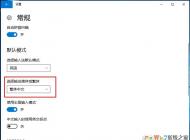 Win10怎么打繁體字？Win10輸入法簡體繁體切換設(shè)置