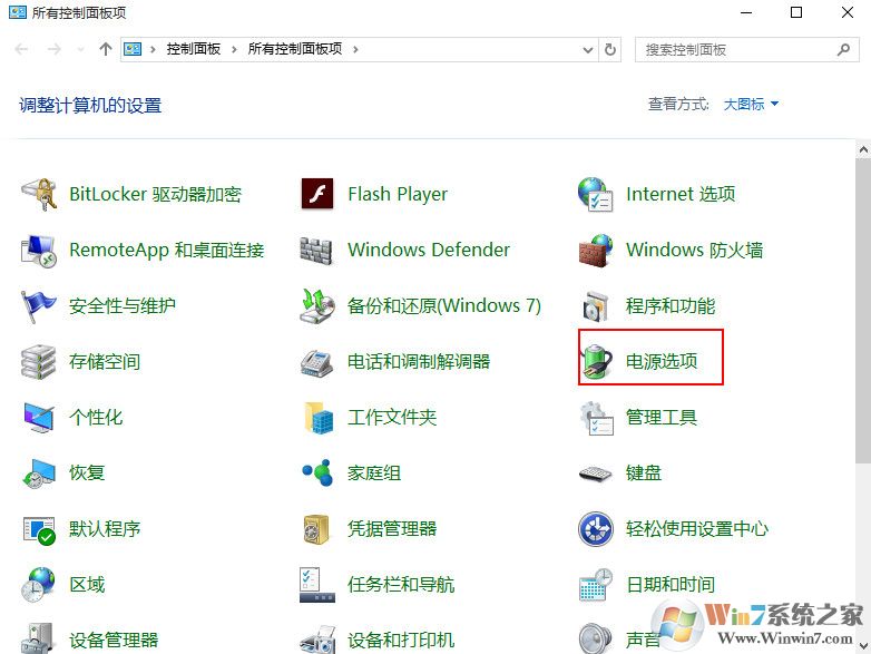 風扇噪音大 win10設置風扇轉速自動調節(jié)的方法