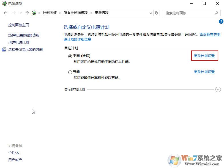 風扇噪音大 win10設置風扇轉速自動調節(jié)的方法
