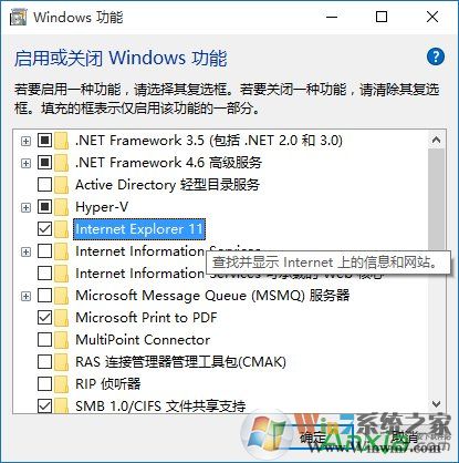 win10怎么禁用ie瀏覽器？