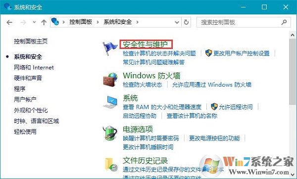 打開電腦中的軟件后總是會彈出提示窗口如何取消