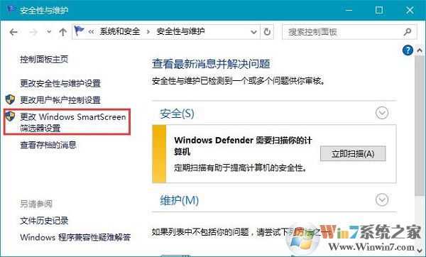 打開電腦中的軟件后總是會彈出提示窗口如何取消