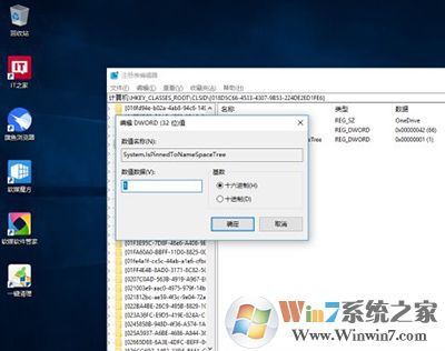 Win10 Win10系統(tǒng)從資源管理器中移除OneDrive方法