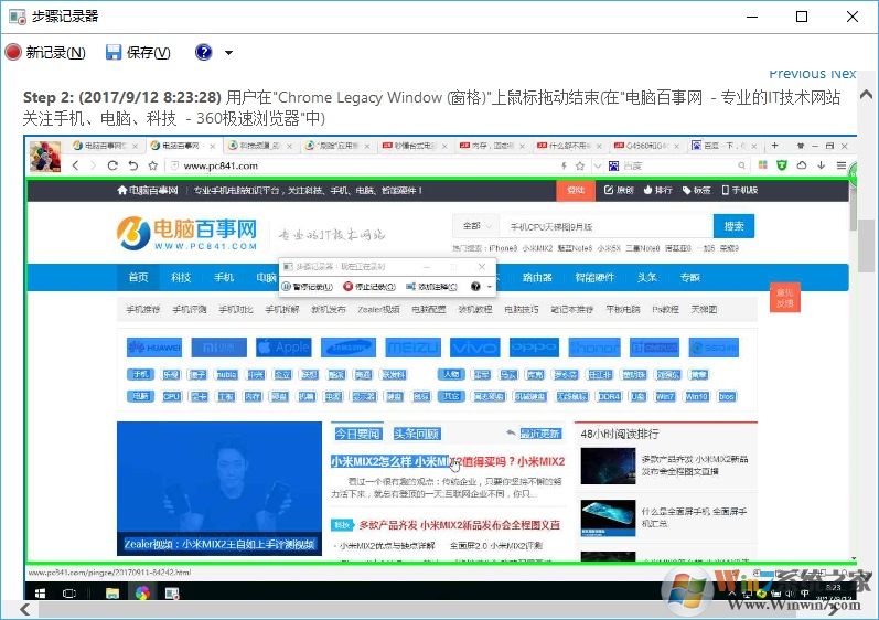 Win10步驟記錄器在哪 怎么打開？步驟記錄器使用方法