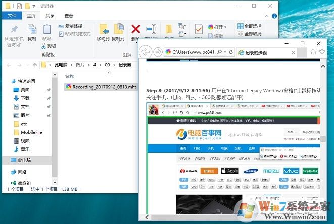 Win10步驟記錄器在哪 怎么打開？步驟記錄器使用方法