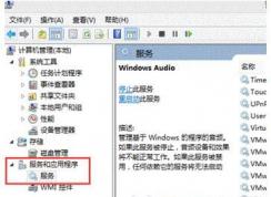 新裝win7系統(tǒng)沒有聲音 音量小喇叭顯示為紅叉的解決方法
