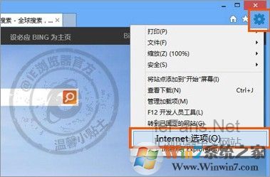 打開 Internet 選項(xiàng) 打開 Internet 選項(xiàng)