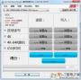 【固態(tài)硬盤讀寫速度測(cè)試】AS SSD Benchmark漢化版綠色版[最新版]