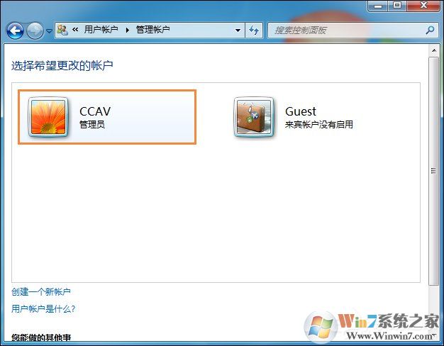 如何將用戶改為管理員？Win7標準用戶設(shè)為管理員的方法