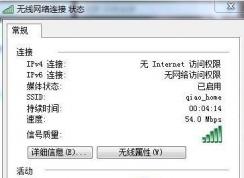 Win7無internet訪問權(quán)限解決方法匯總