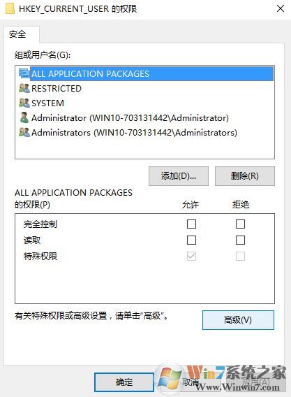 win10編輯值時(shí)出錯(cuò)無法修改注冊(cè)表值的解決方案