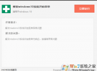 win10開(kāi)始菜單無(wú)反應(yīng)卡死的解決方法