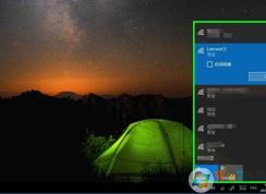 Win10投屏到電視教程，Win10怎么投屏到電視