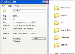 小編告訴你stormmedia可以刪除嗎？stormmedia文件夾是什么