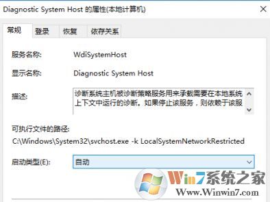win10不統(tǒng)計流量怎么辦?win10流量統(tǒng)計為0的解決方法