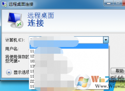 Win10刪除遠(yuǎn)程連接記錄方法(遠(yuǎn)程桌面連接記錄刪除)