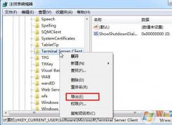 Win7下遠程桌面連接記錄保存方法（重裝后可重新導入）