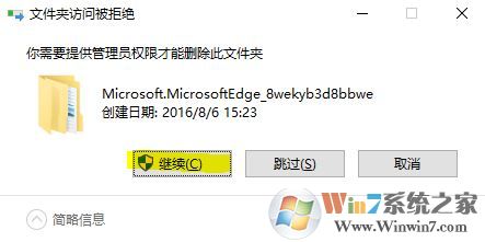 win10系統(tǒng)怎么重置edge?全網(wǎng)唯一可用edge恢復出廠設置的方法