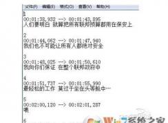 srt文件怎么打開？str文件用什么軟件打開？