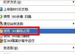 文件刪除不了“另一個(gè)程序正在使用此文件”解決方法