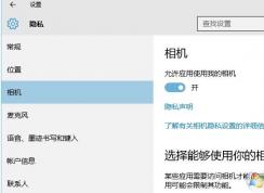 win10筆記本如何禁用攝像頭?徹底禁用攝像頭的方法