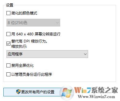 win10系統(tǒng)全屏運行絕地求生鼠標(biāo)錯位的解決方法