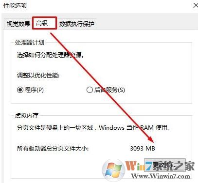 win10運行方舟8g/16g 內存不足 的解決方案